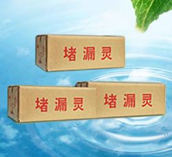堵漏灵